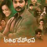 Free Atithi Devo Bhava (2022) {Hindi + Telugu} Dual Audio UnCut Movie HD ESub