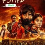 Free Pottel (2024) (Hindi + Telugu) Dual Audio UnCut South Movie HD ESub