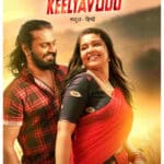 Free Kuladalli Keelyavudo (2025) (Hindi + Kannada) Dual Audio UnCut South Movie HD ESub