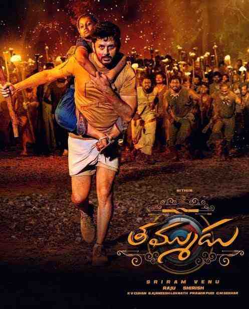 Free Thammudu (South 2025) Movie Hindi HQ Dubbed Movie HDTS