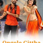 Free Ongole Gittha (Mahaveer No.1) (2013) (Hindi + Telugu) Dual Audio UnCut South Movie HD ESub