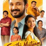 Free Swathi Mutyam (2022) (Hindi + Telugu) Dual Audio UnCut South Movie HD ESub